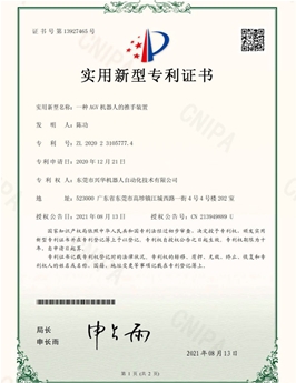 一种AGV机器人的推手装置证书